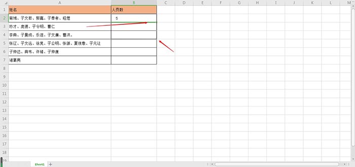 wps如何统计表格人数(4)