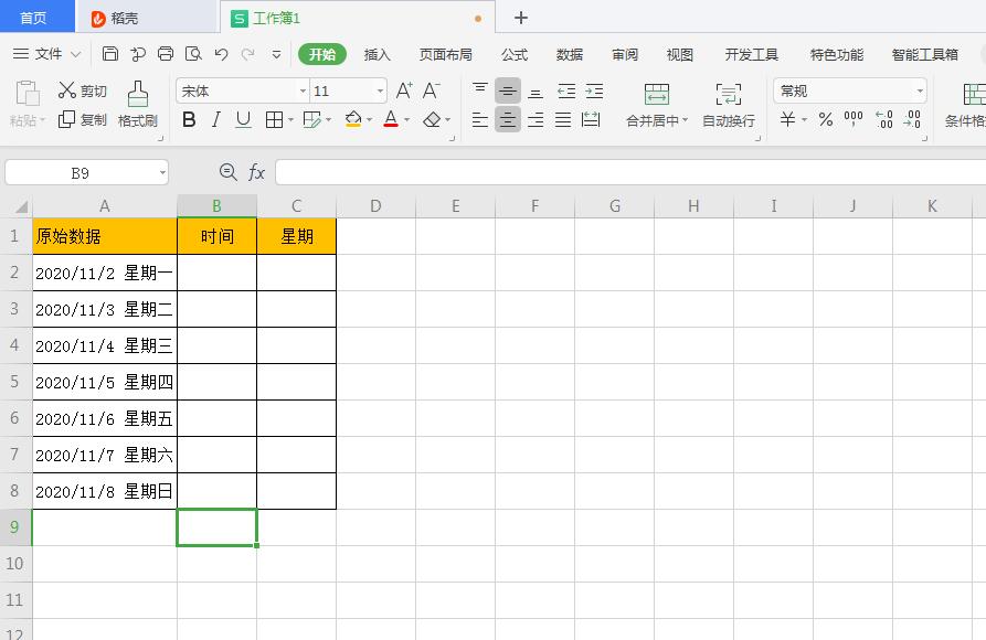 wps怎么分列单元格数据