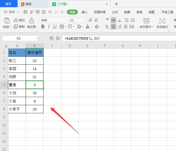 wps怎样生成随机数字(6)