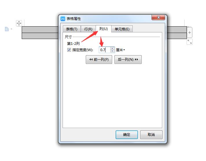 怎么在wps2019上制作米字格(3)