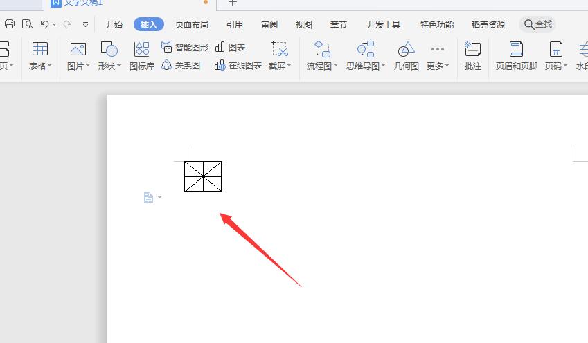 怎么在wps2019上制作米字格(6)