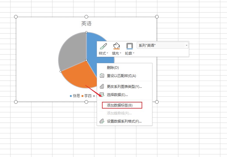 wps2019饼状图怎么做(3)