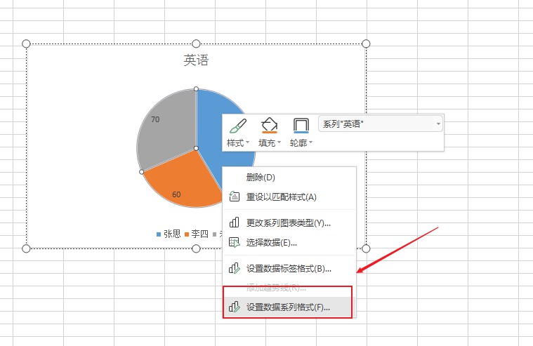 wps2019饼状图怎么做(5)