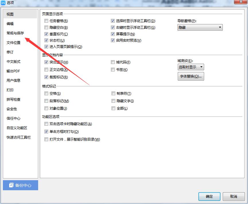 wps如何设置保存图片不压缩图片(2)