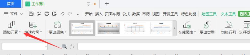 wps折线图怎么添加垂直线(2)