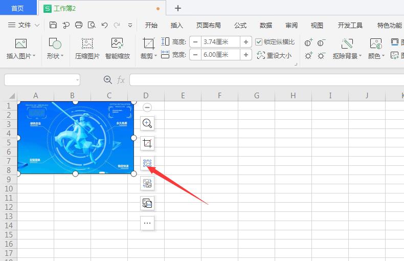 wps2019如何插入图片(4)