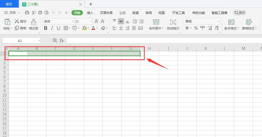 在wps2019怎样合并单元格(1)