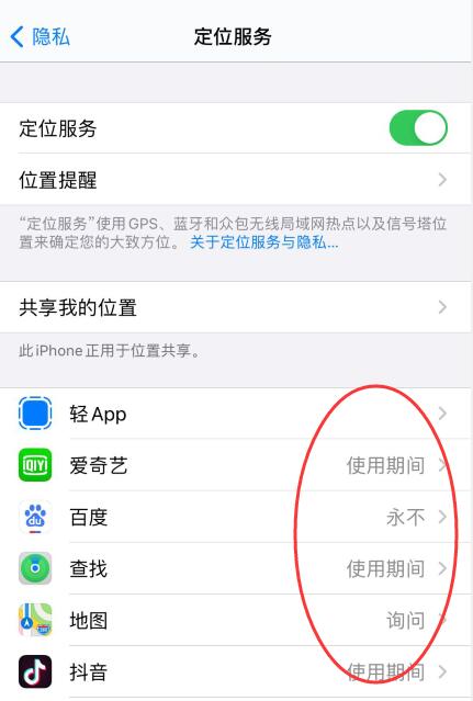 ios14耗电太严重怎么办(2)