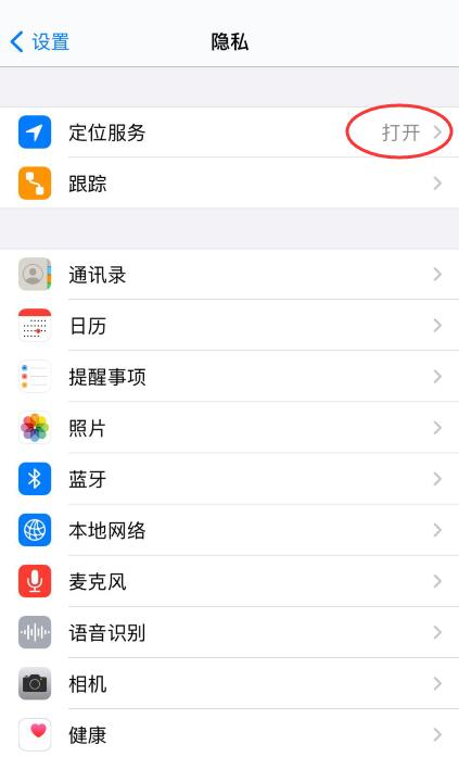 ios14耗电太严重怎么办(1)