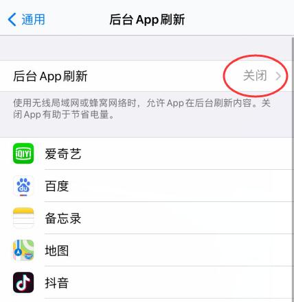 ios14耗电太严重怎么办(5)