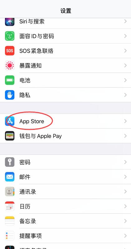 ios14耗电太严重怎么办(6)