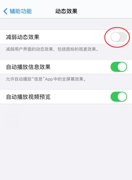 ios14耗电太严重怎么办(10)