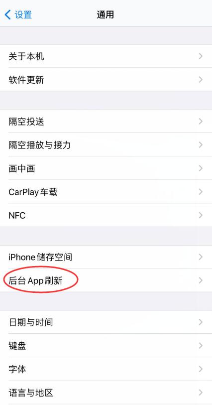 ios14耗电太严重怎么办(4)