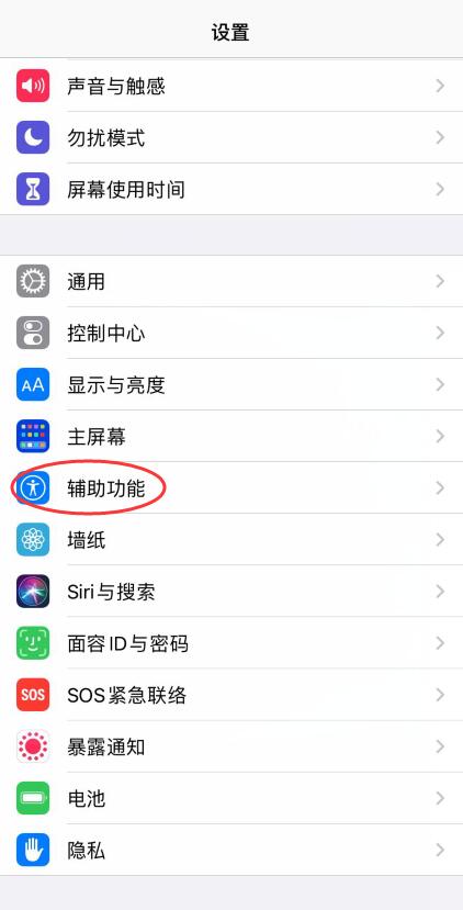 ios14耗电太严重怎么办(8)