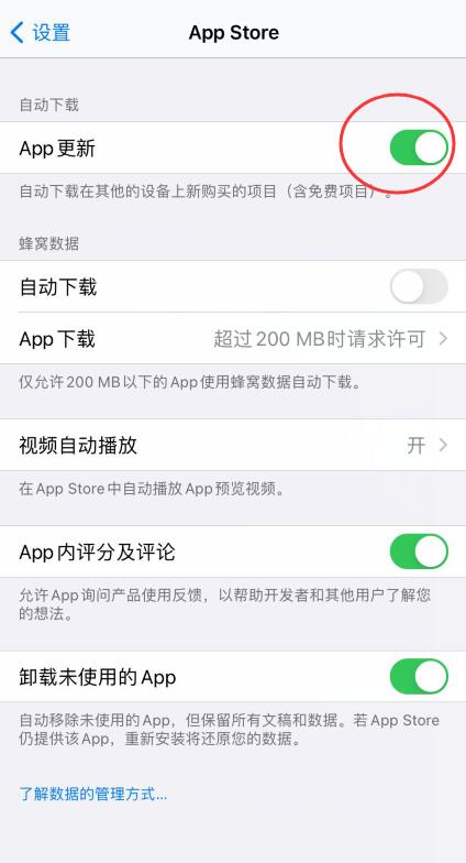 ios14耗电太严重怎么办(7)