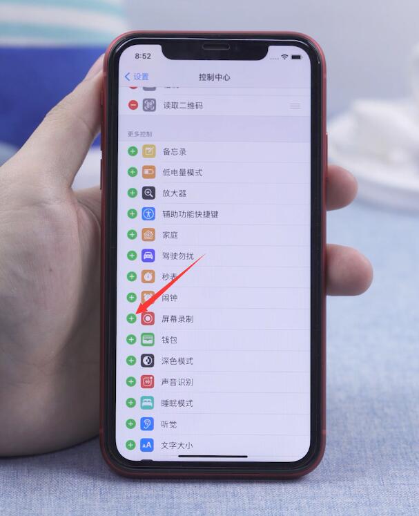 苹果ios14手机充电提示音怎么设置(2)