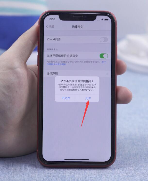 苹果ios14手机充电提示音怎么设置(47)