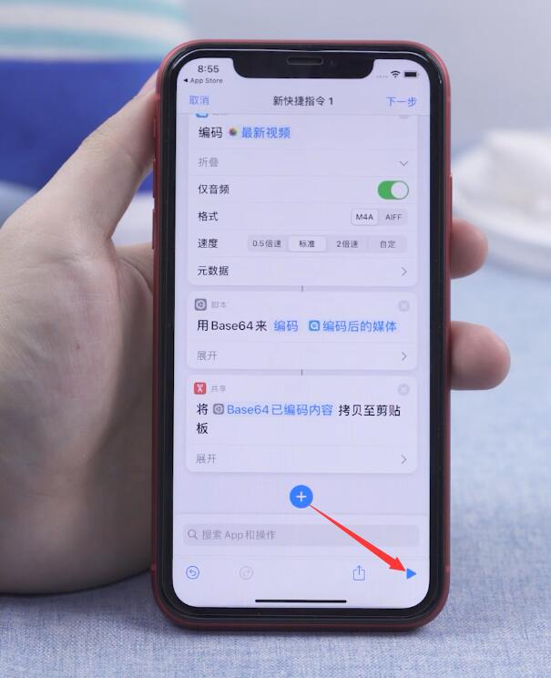 苹果ios14手机充电提示音怎么设置(25)