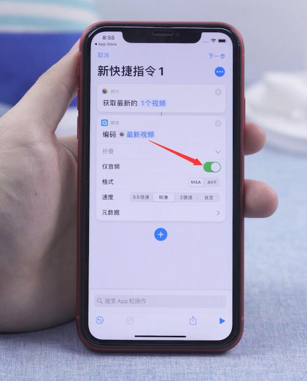 苹果ios14手机充电提示音怎么设置(20)