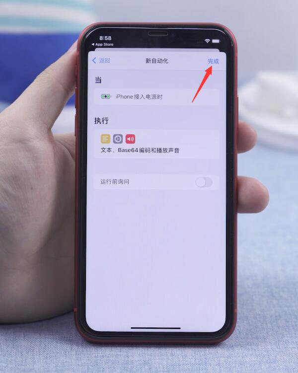 苹果ios14手机充电提示音怎么设置(43)