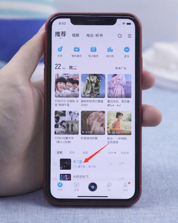 苹果ios14手机充电提示音怎么设置(4)