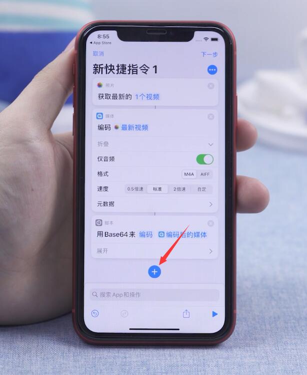 苹果ios14手机充电提示音怎么设置(23)