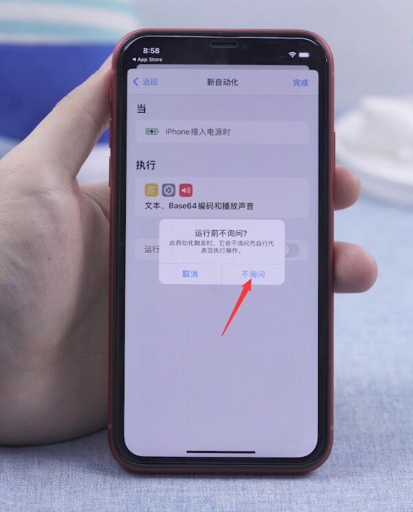 ios14怎么换充电提示音(42)