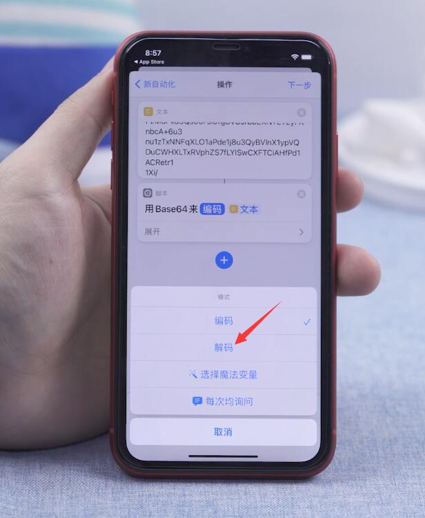 ios14怎么换充电提示音(37)