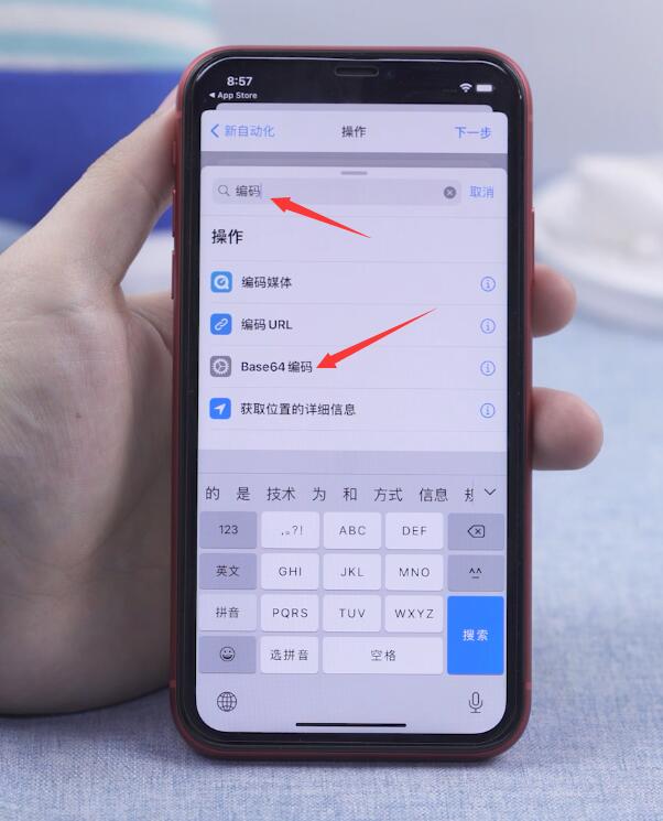 ios14怎么换充电提示音(35)