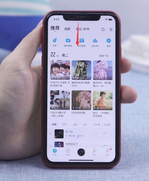 ios14怎么换充电提示音(5)