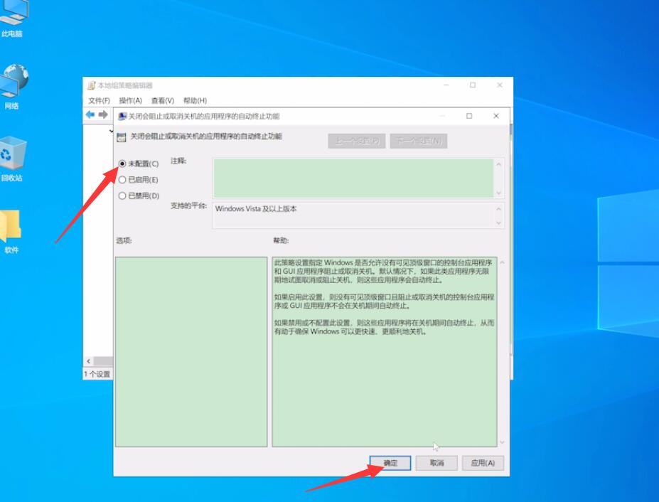 win10点关机电脑没反应怎么办(6)