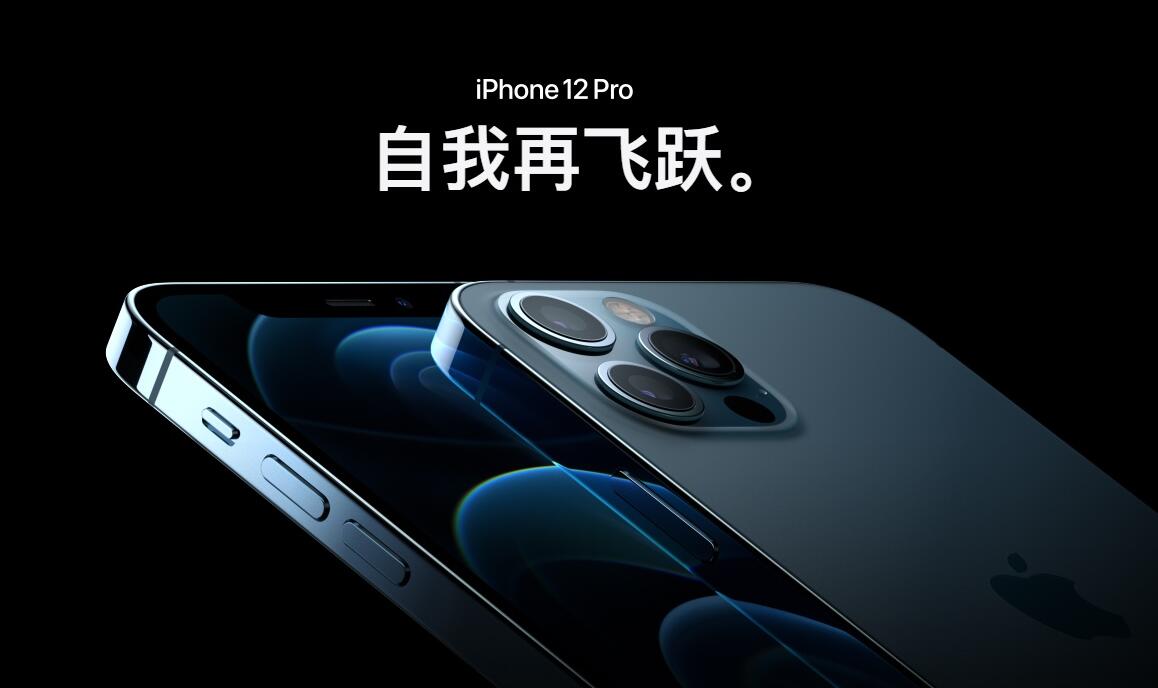 iphone12与iphone12pro有什么区别(3)