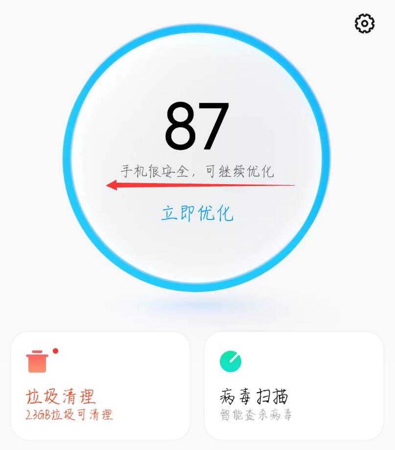 miui12怎么单独隐藏应用软件