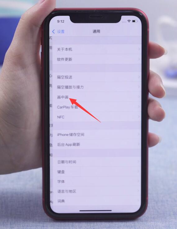 苹果iOS14系统怎么分屏(2)