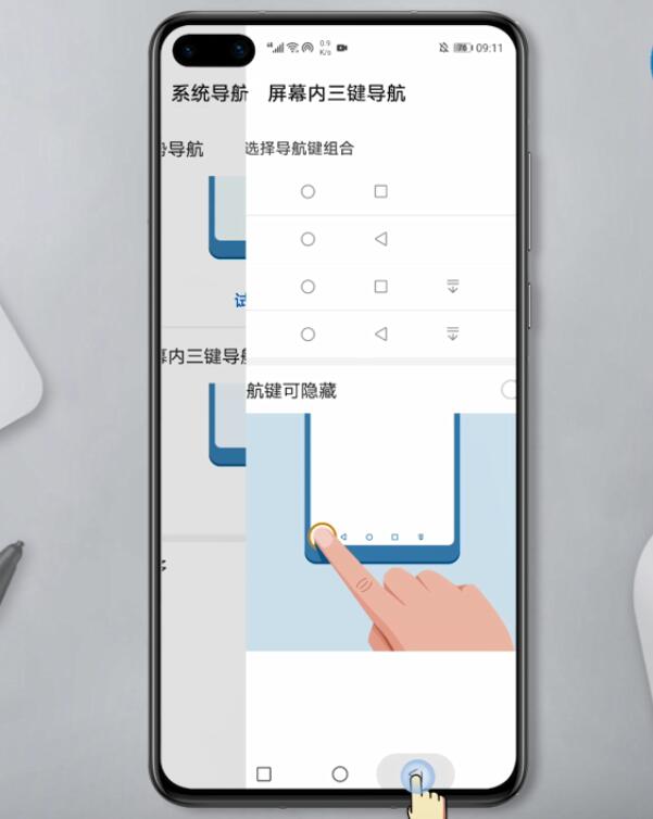 华为手机怎么设置返回键(6)
