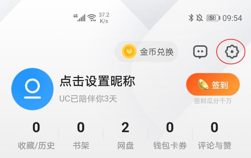 uc占用内存太大如何彻底清理(1)