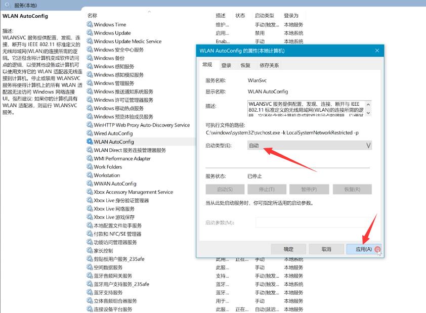 电脑连wifi显示无internet访问权限(5)