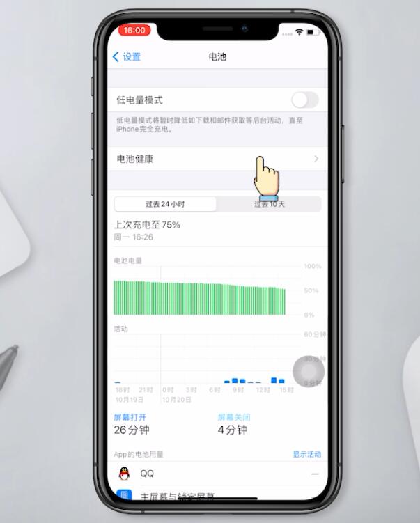 iphone的优化电池充电是什么意思(2)