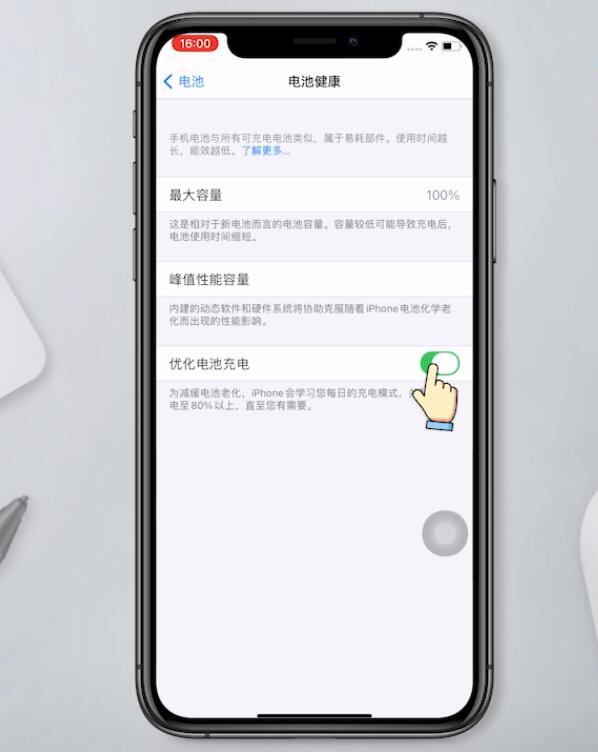 iphone的优化电池充电是什么意思(3)