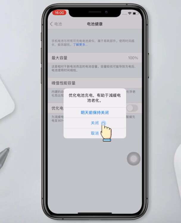 iphone的优化电池充电是什么意思(4)