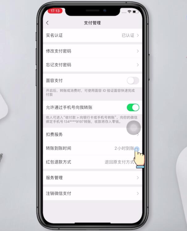微信转账延期到账能关闭吗(4)