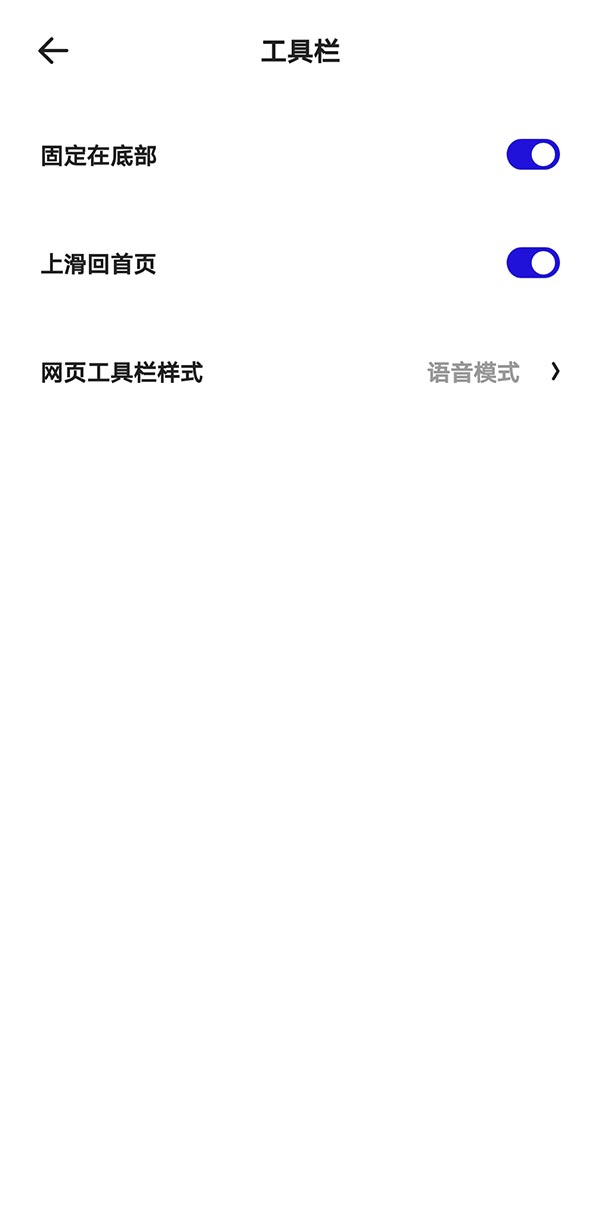 夸克app如何回主页(5)