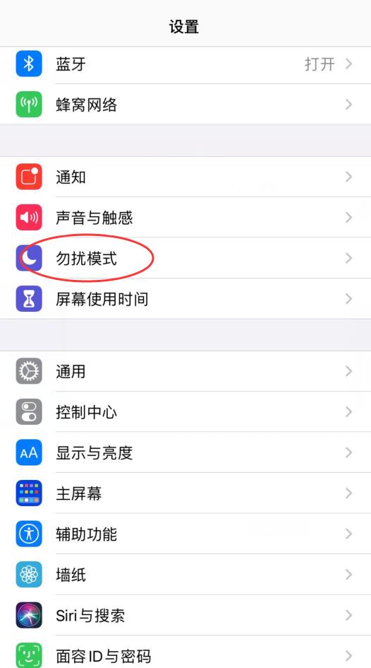 iphone如何解除拦截通讯录以外号码(1)