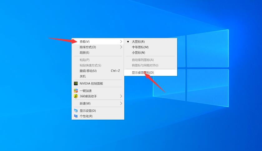 win10电脑桌面图标全消失了