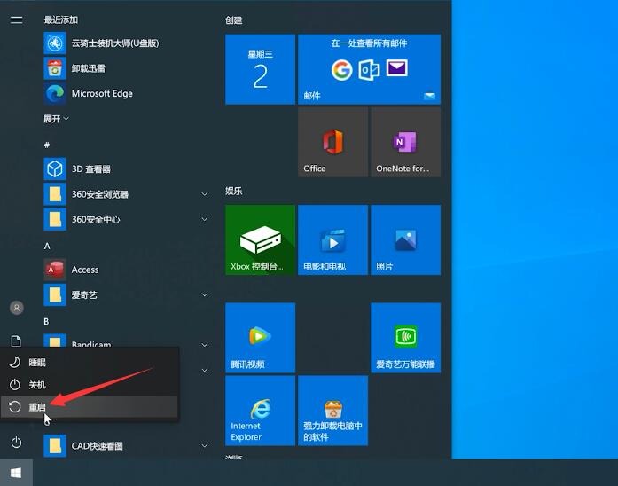 win10开机后电脑假死只有鼠标能动(7)