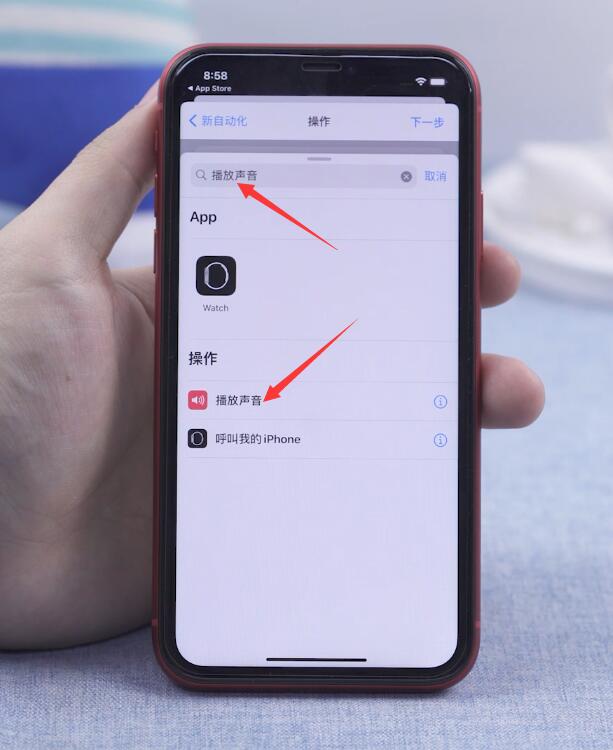 ios14系统充电提示音怎么设置(39)