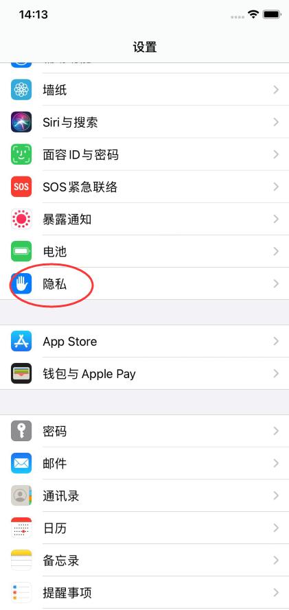 iOS14耗电太快了怎么办