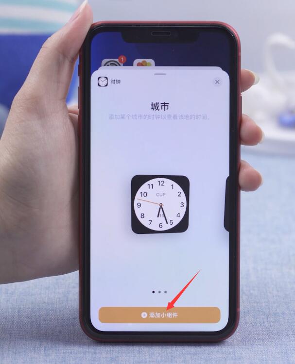 ios14系统闹钟小组件找不到怎么办(3)