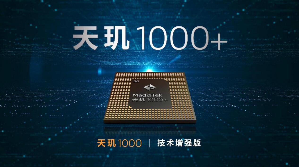 天玑1000plus跑分是多少(3)