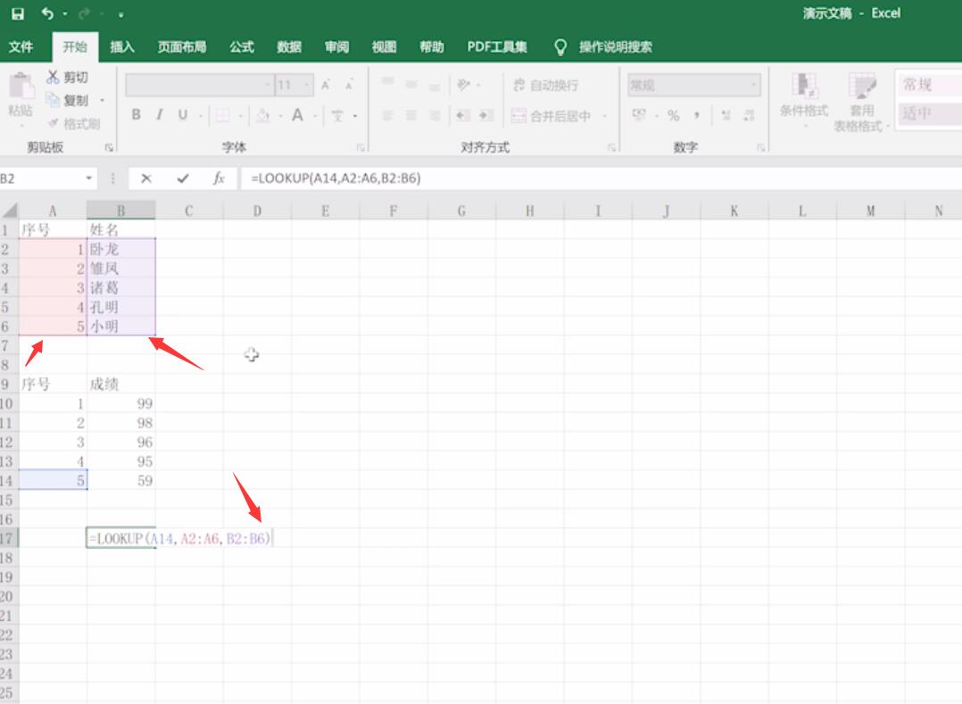 excel函数使用教程(9)